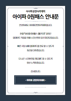 0원패스 안내